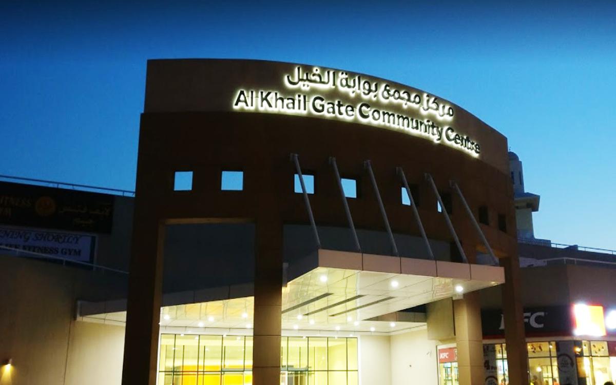 Al Khail Gate /Mirdif/Reemram Community Centres
